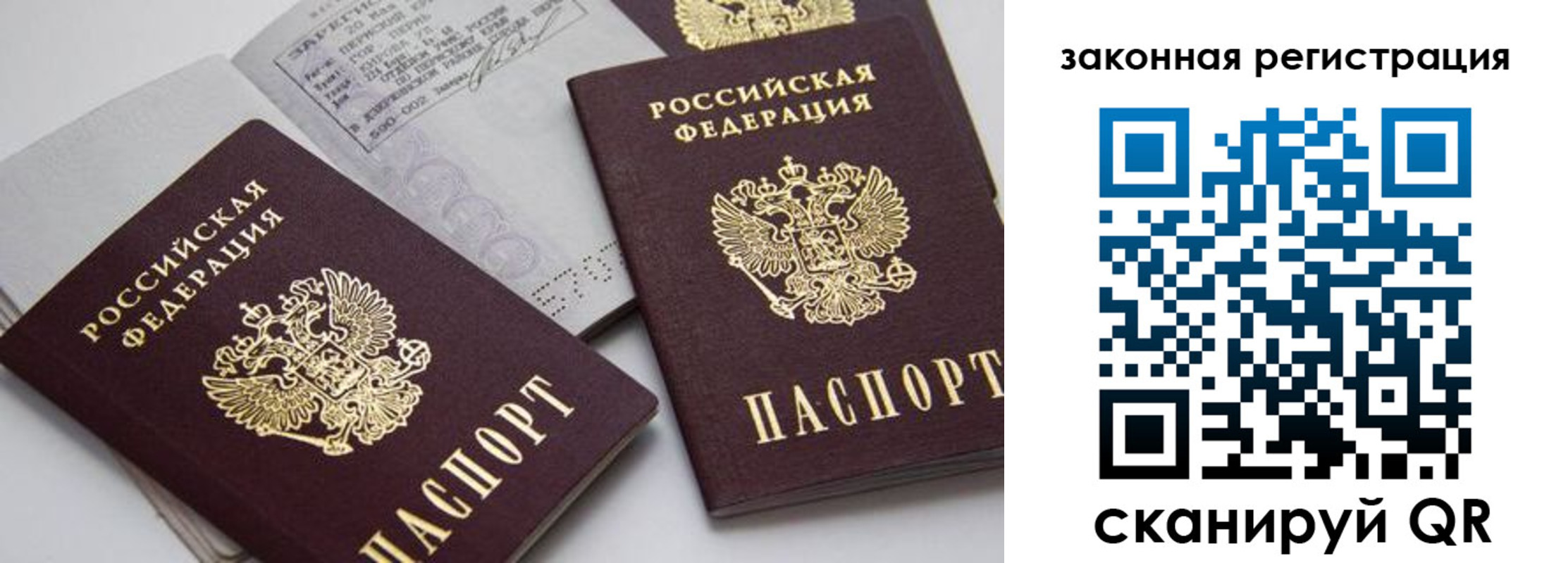регистрация для школы в Шимановске