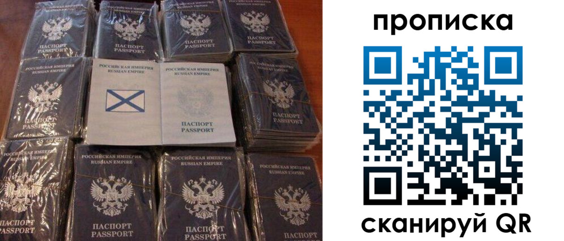 прописка от собственника в Шимановске