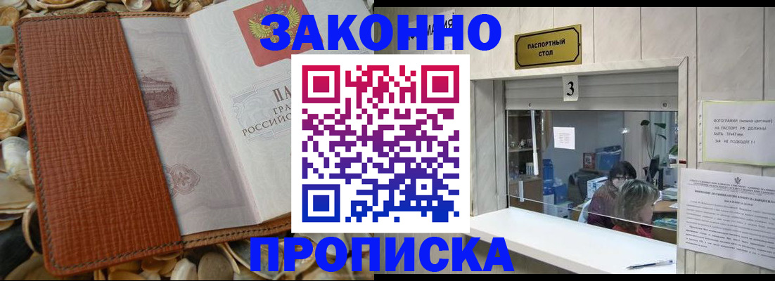 регистрация для школы в Шимановске