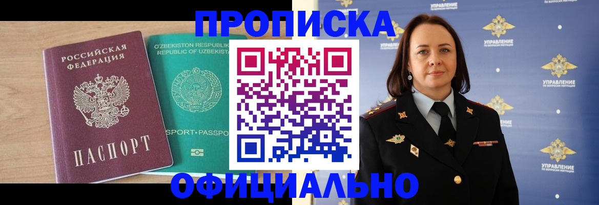 найти адрес прописки в Шимановске