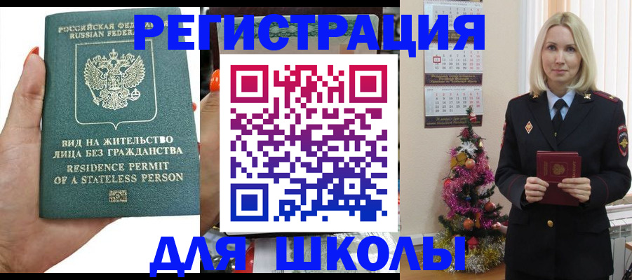 временная регистрация собственник в Шимановске